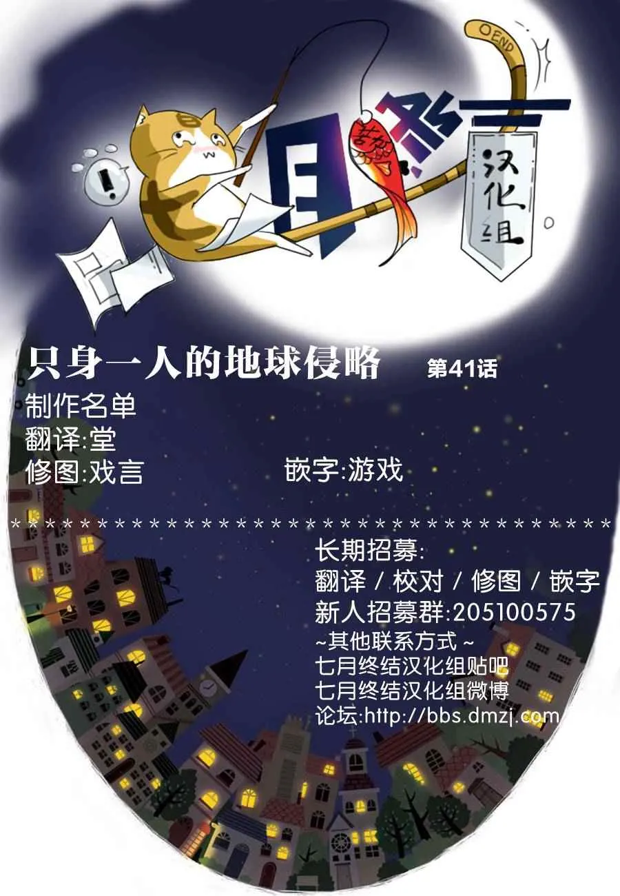 第41话 第31页