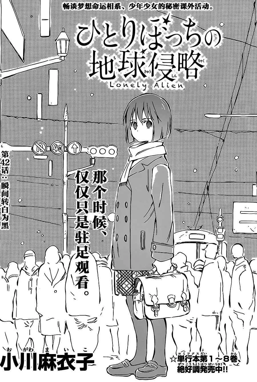 第42话 第2页