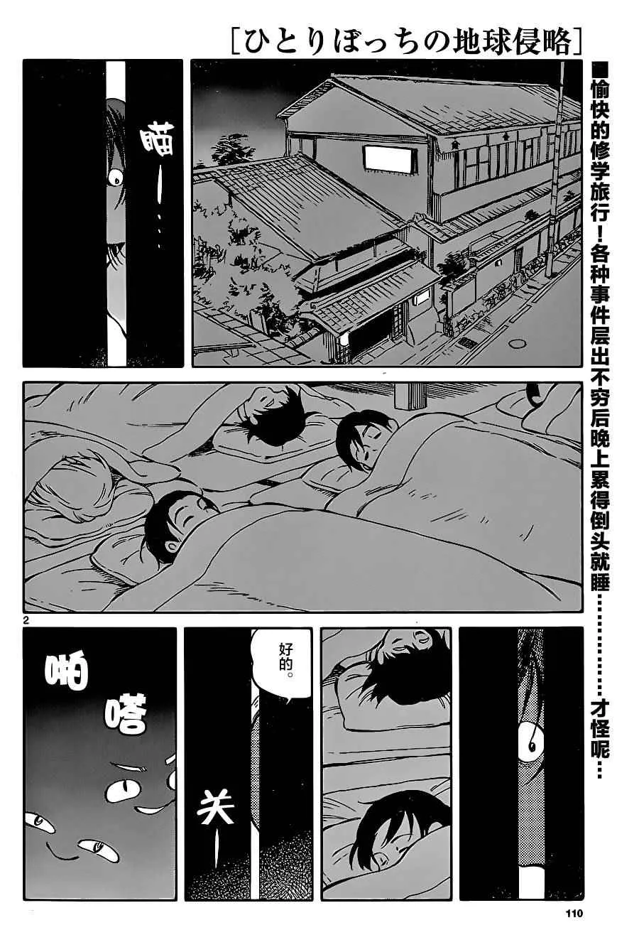 第42话 第3页