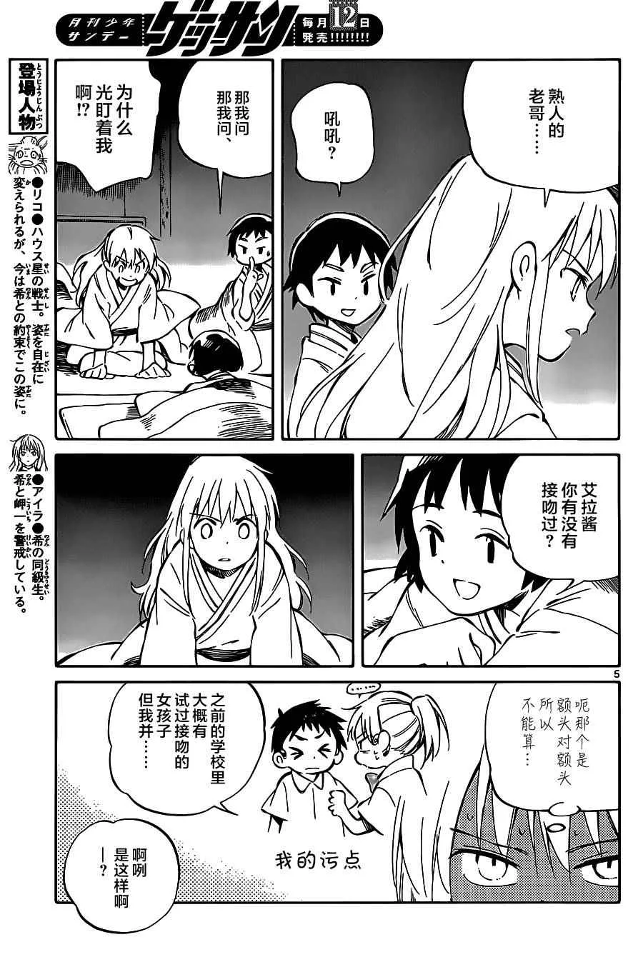 第42话 第6页