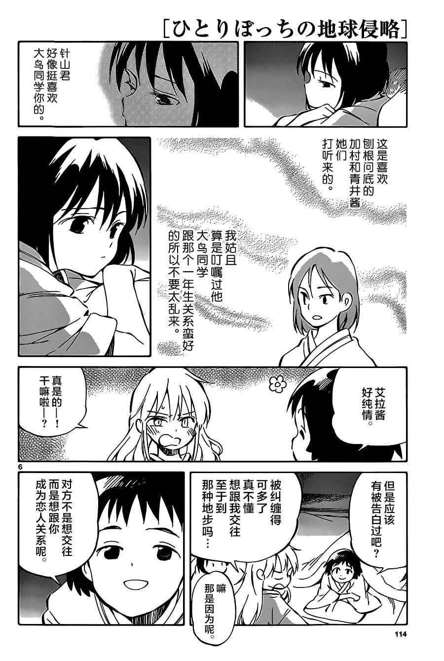 第42话 第7页
