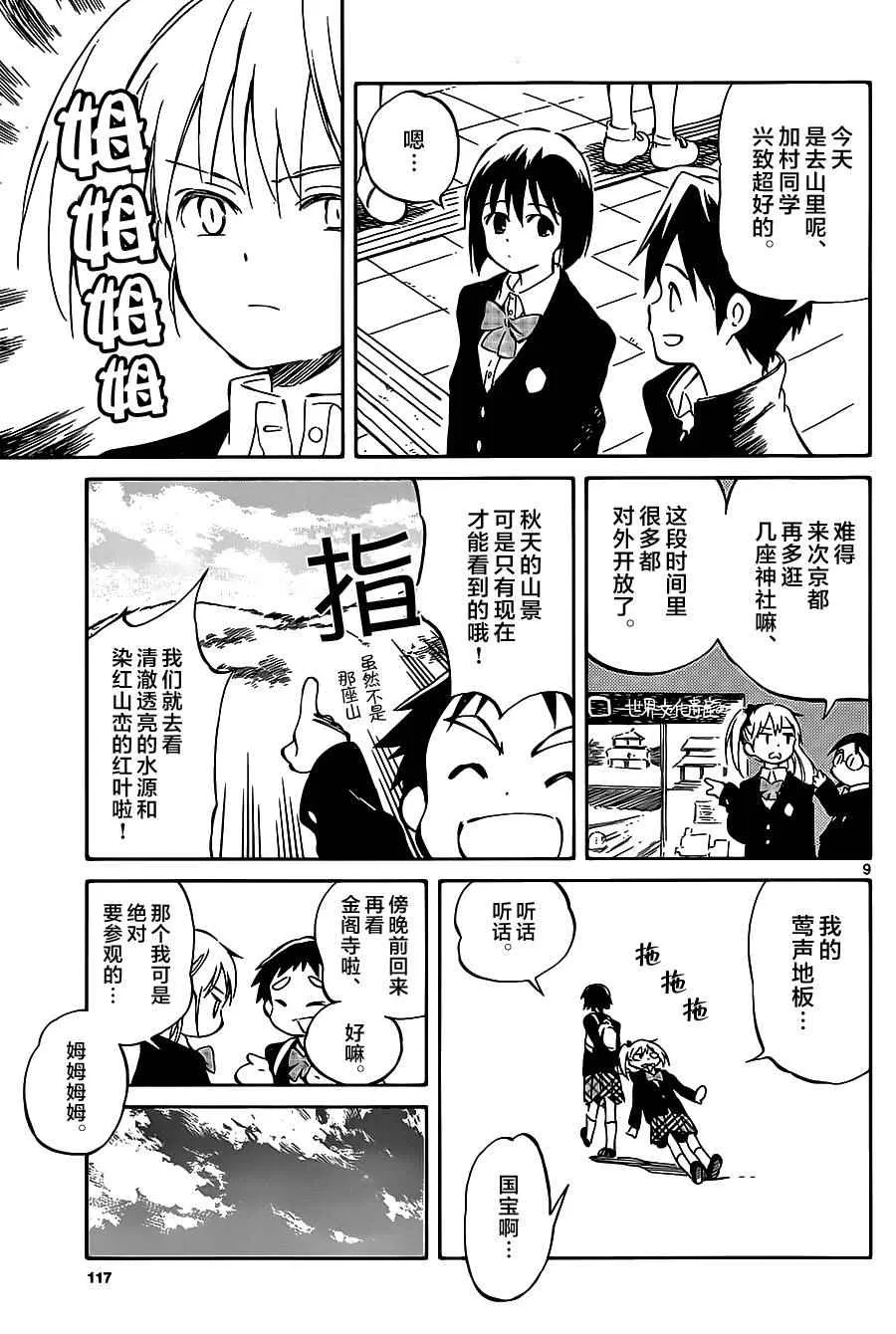 第42话 第10页