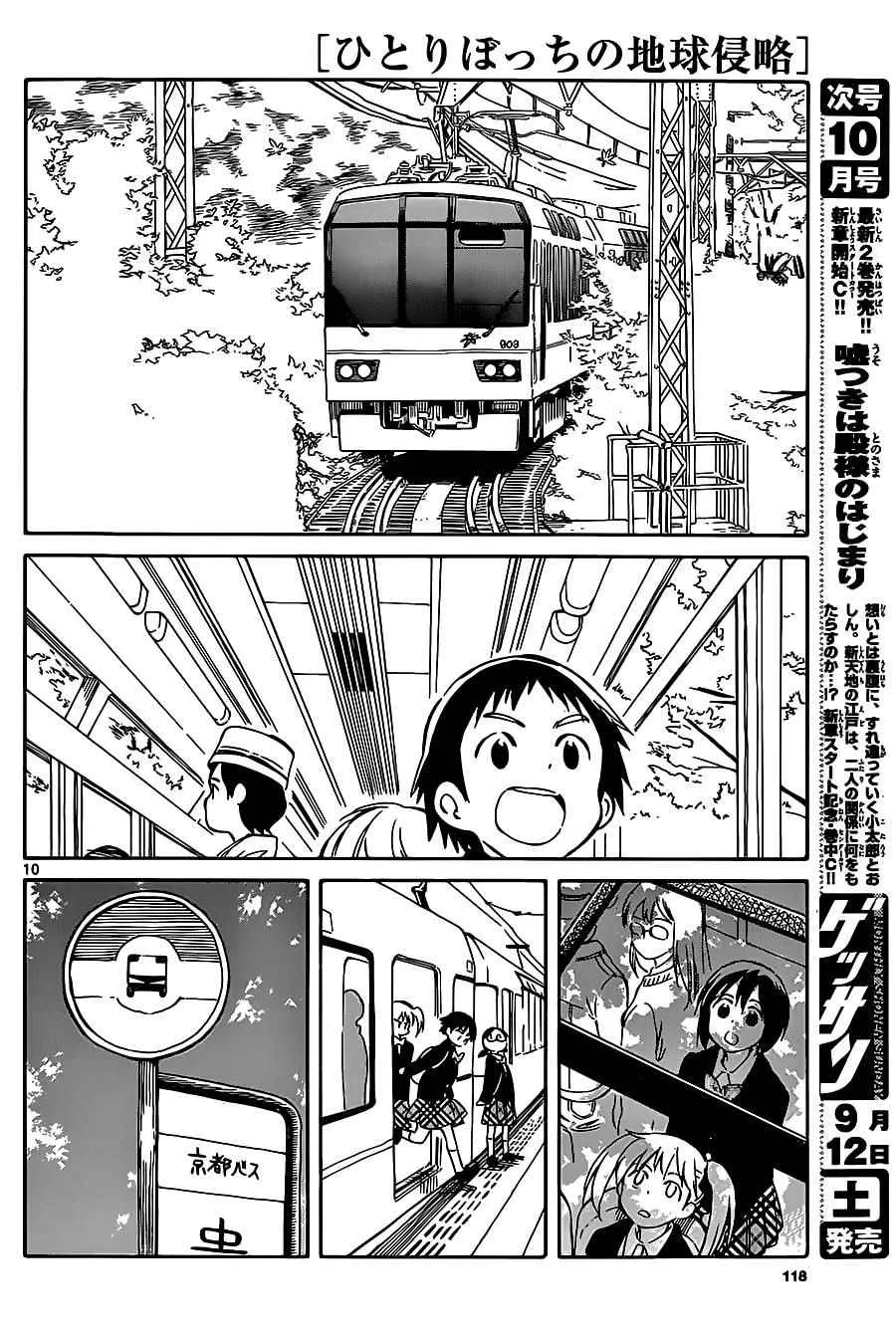 第42话 第11页