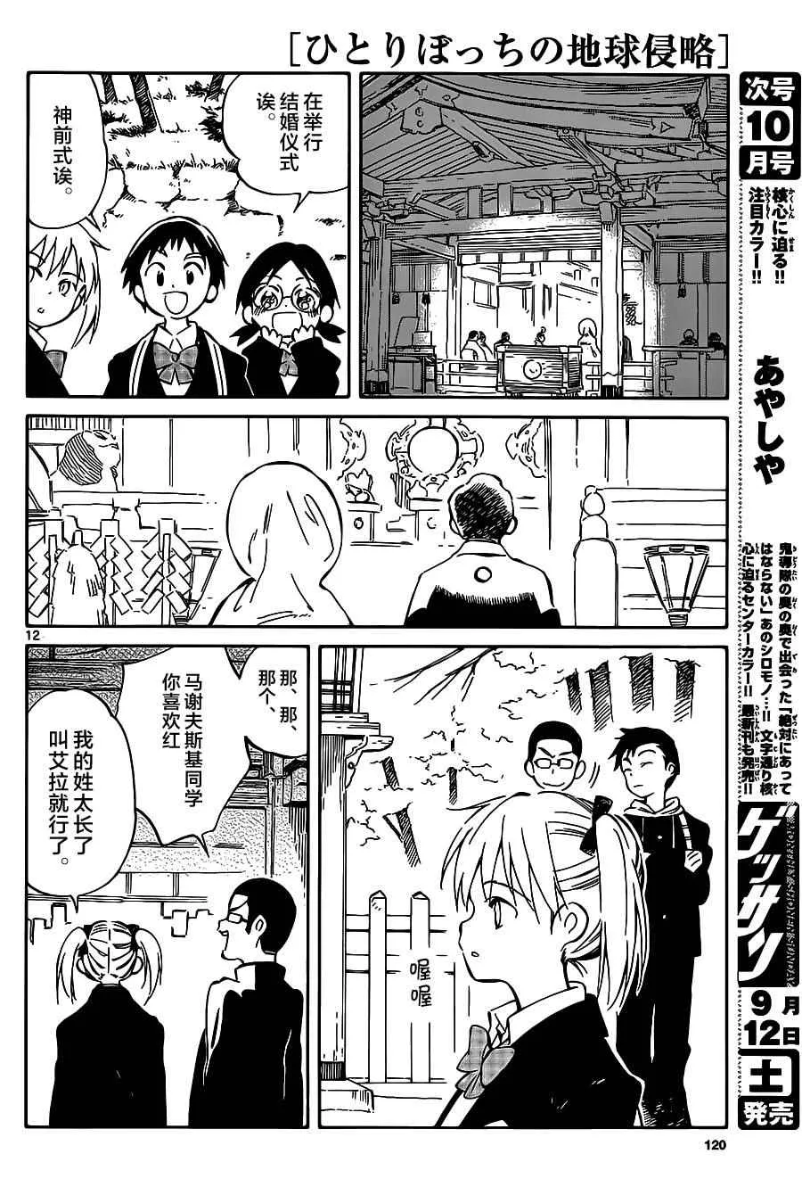 第42话 第13页