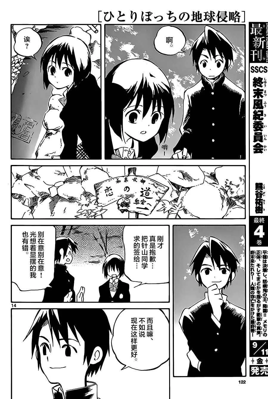 第42话 第15页