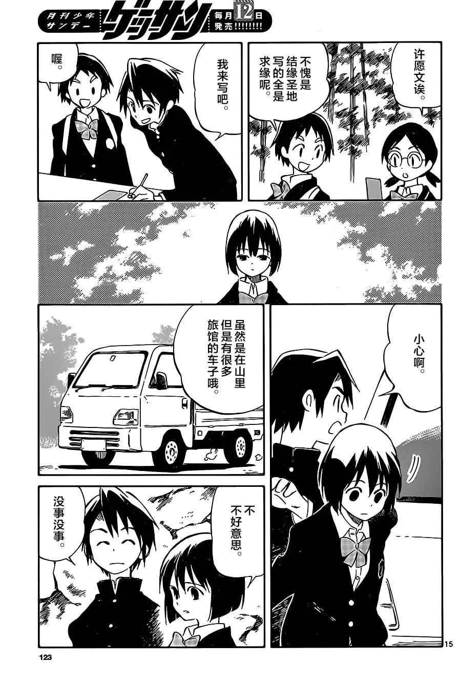 第42话 第16页