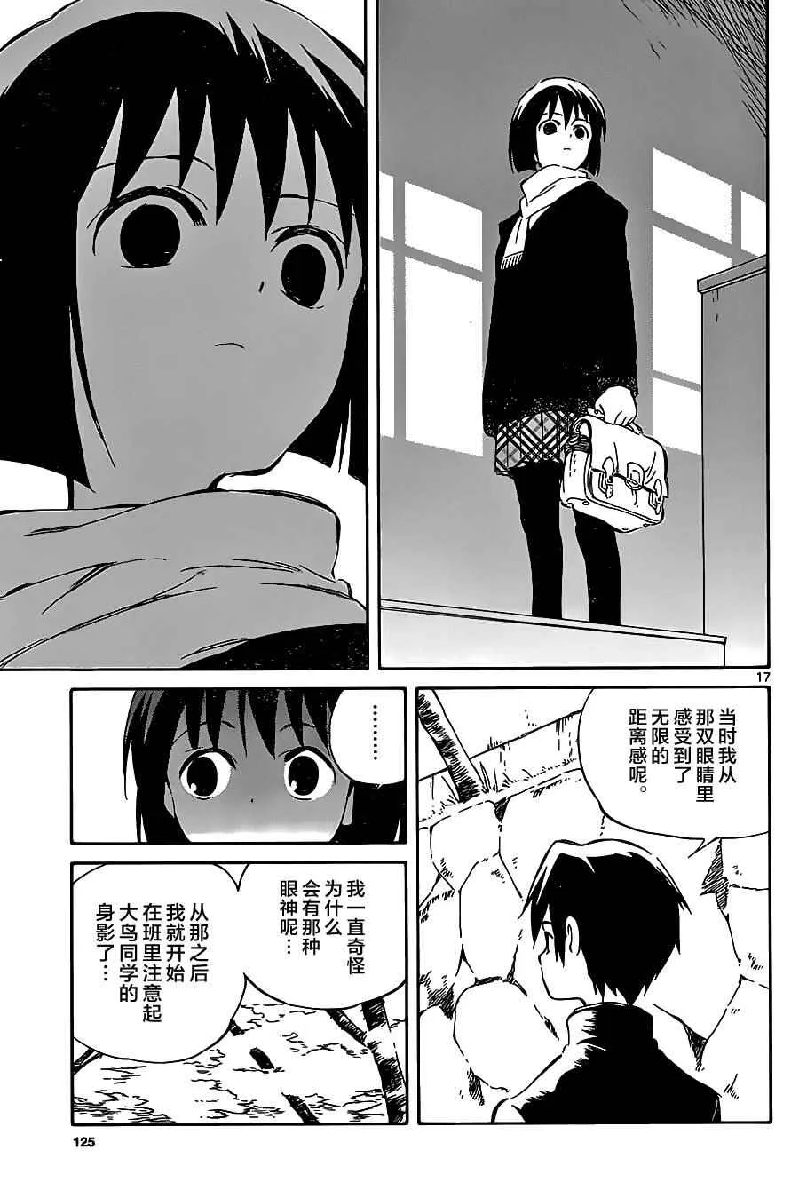 第42话 第18页