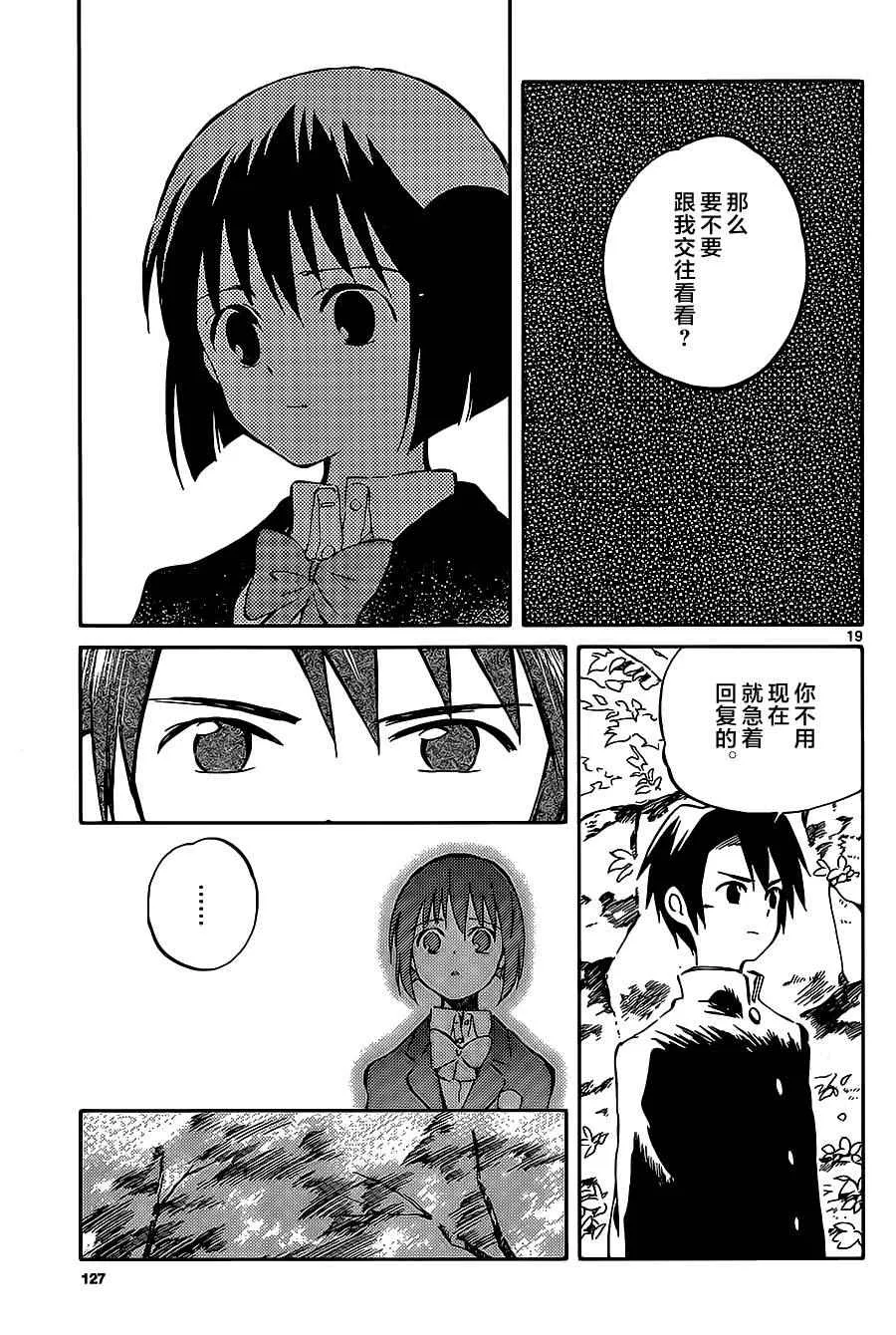 第42话 第20页