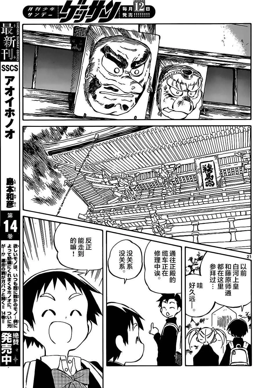 第42话 第22页
