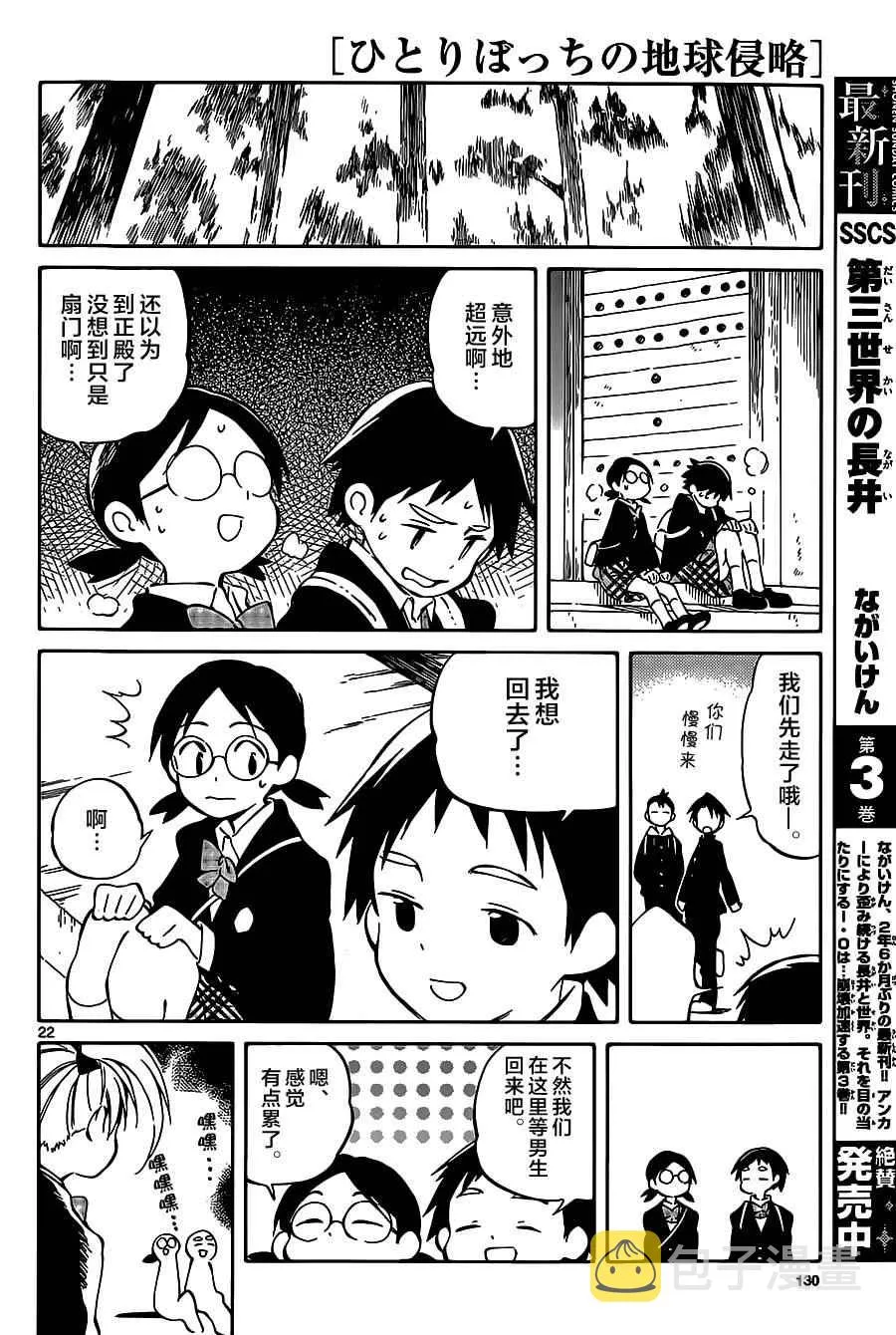 第42话 第23页