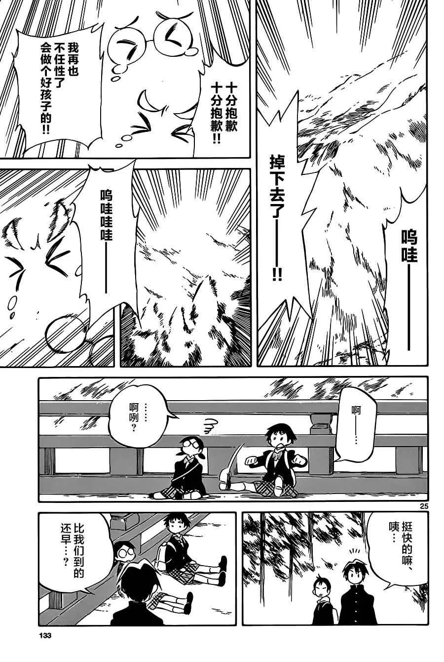 第42话 第26页