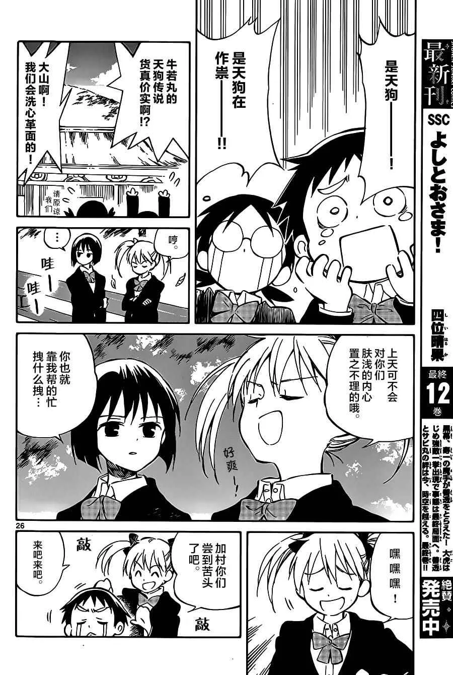第42话 第27页