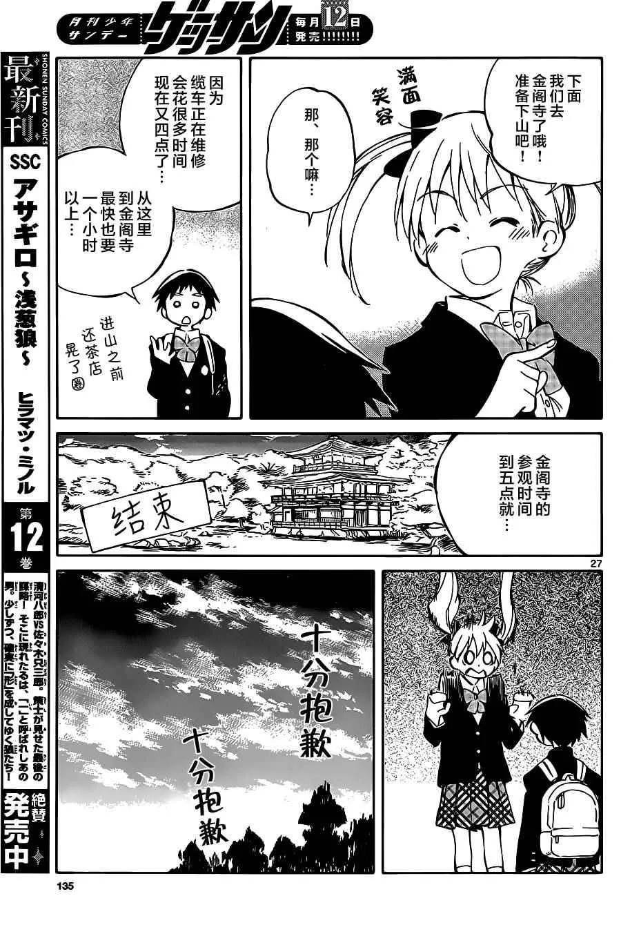 第42话 第28页