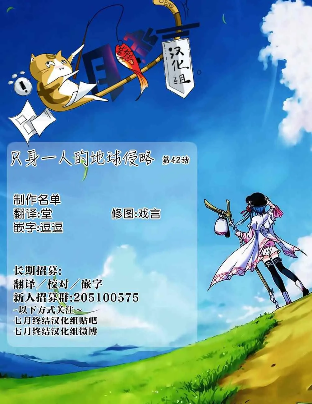 第42话 第32页