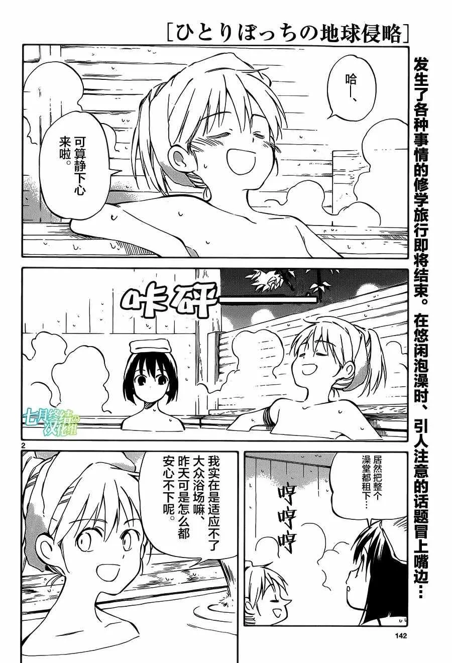 第43话 第2页