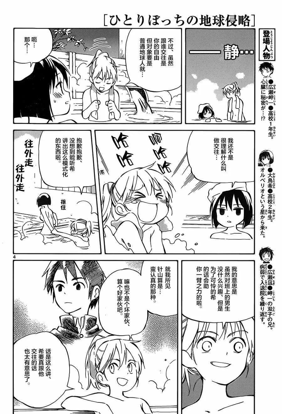 第43话 第4页