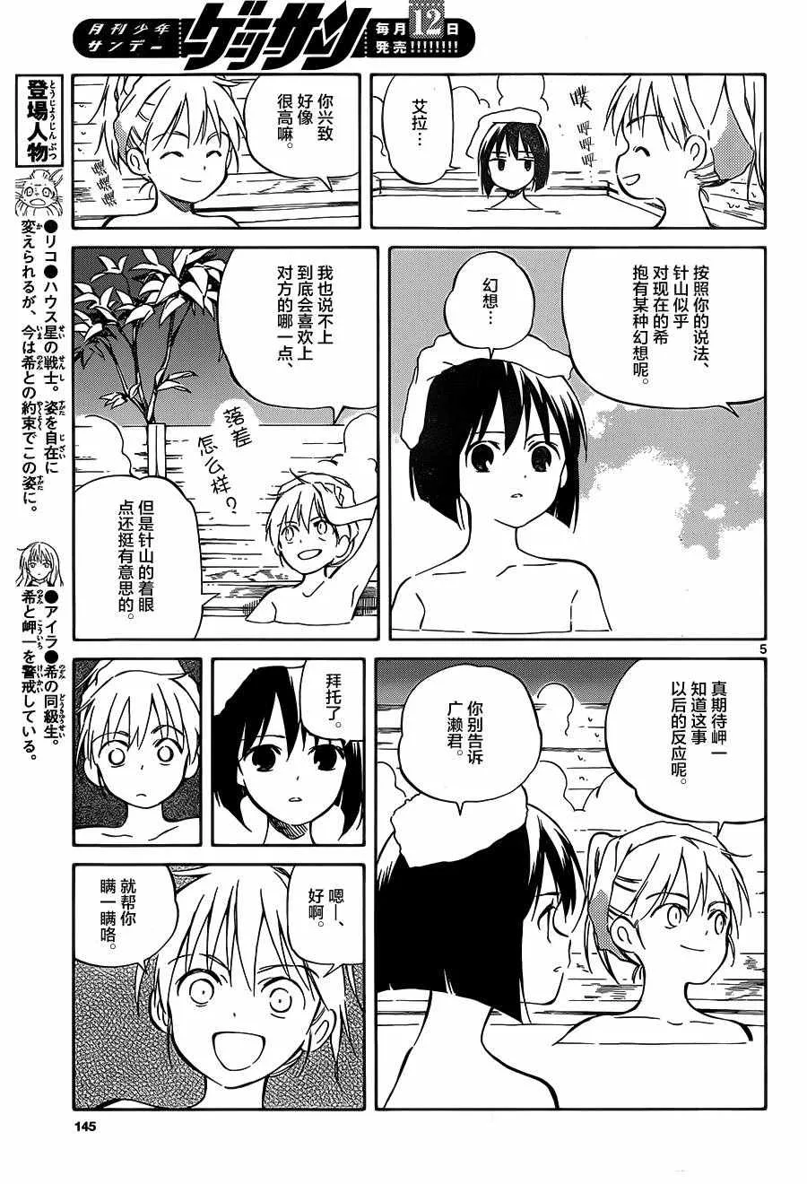 第43话 第5页