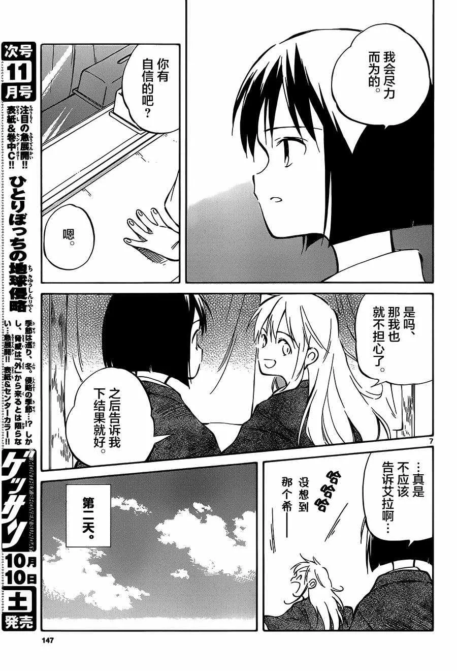 第43话 第7页
