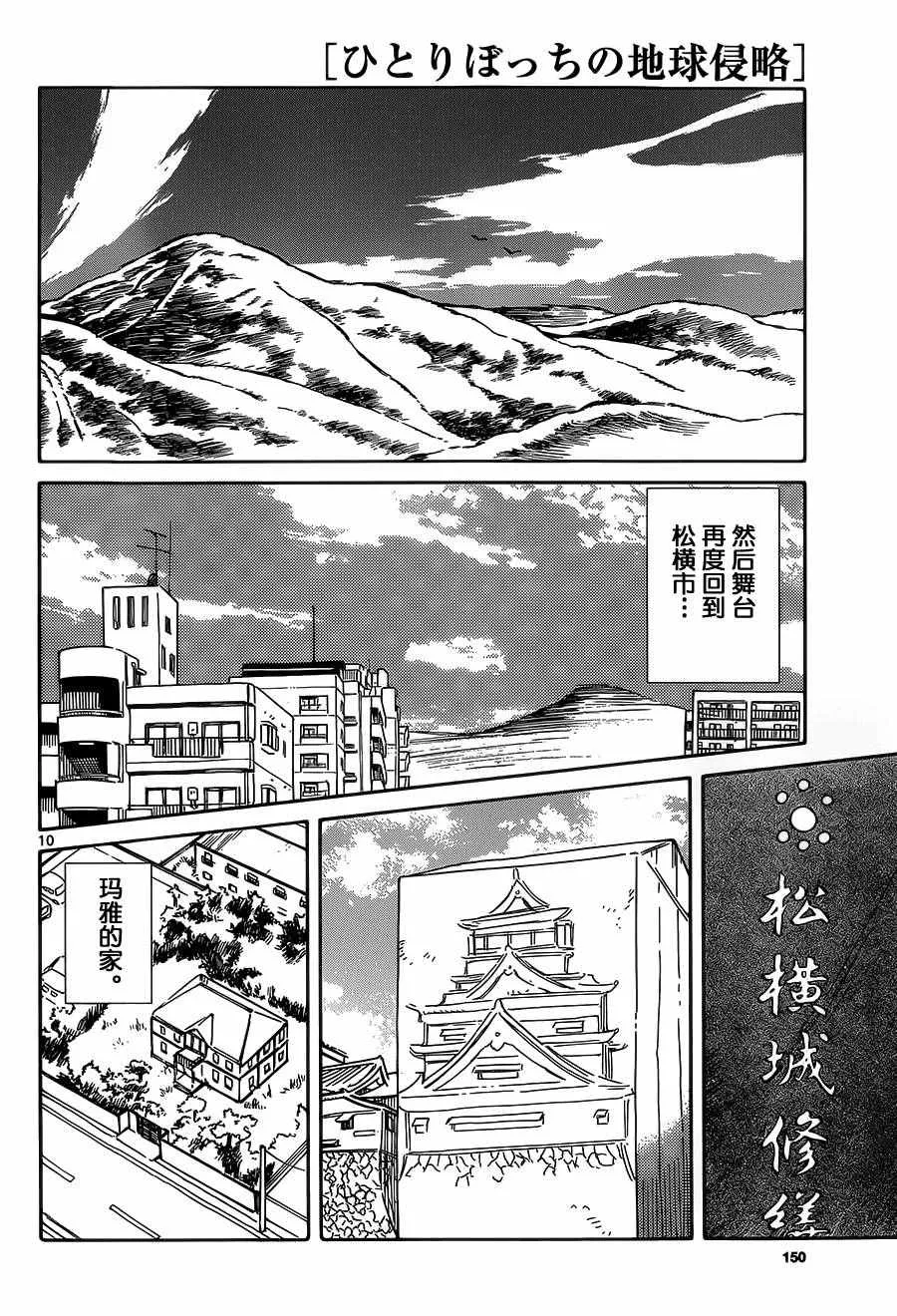 第43话 第10页