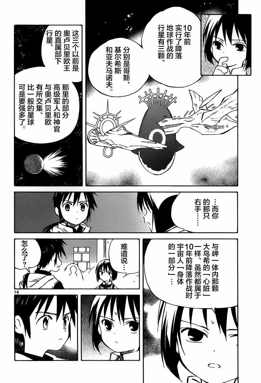 第43话 第14页