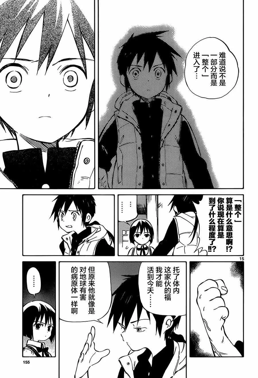第43话 第15页