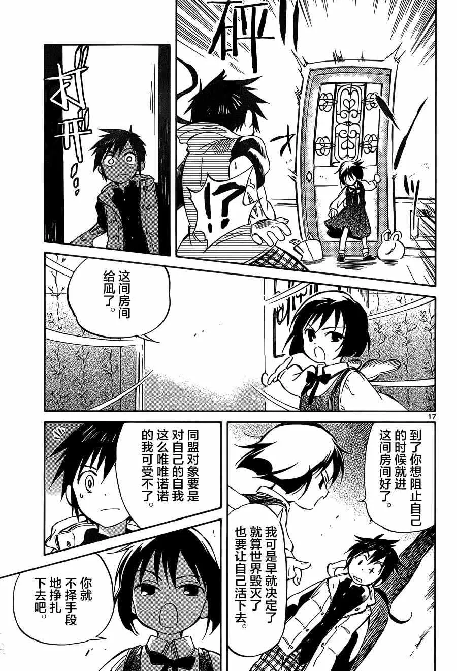第43话 第17页