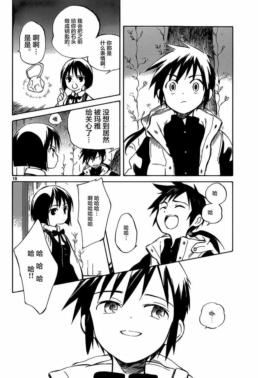 第43话 第18页
