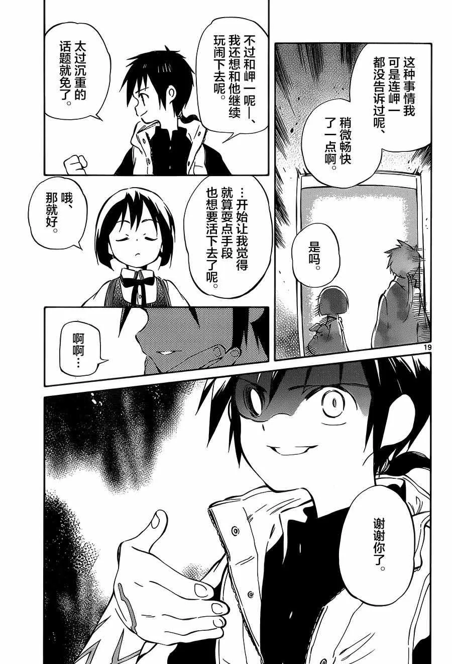 第43话 第19页