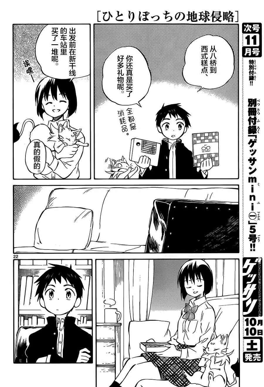 第43话 第22页