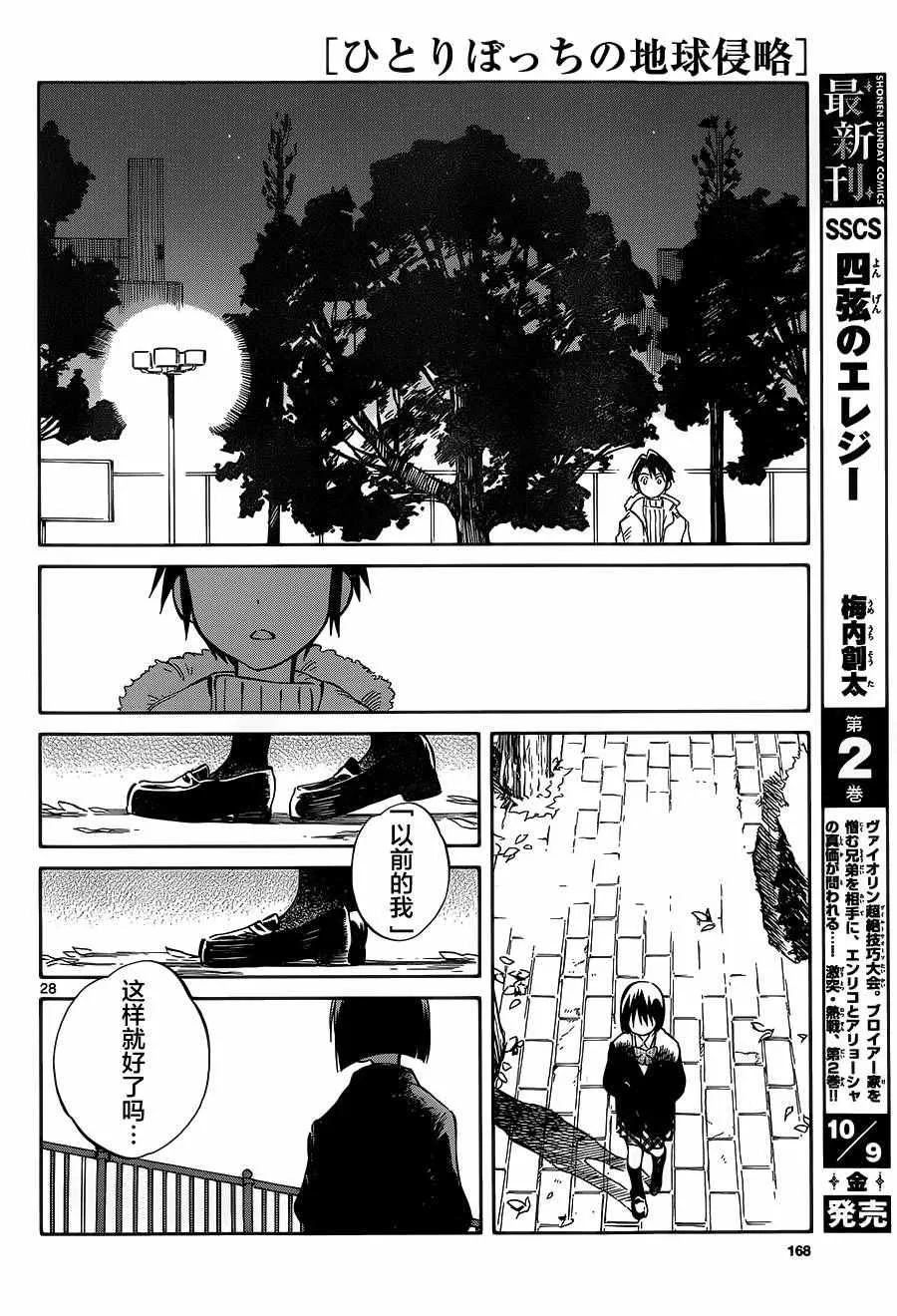 第43话 第28页