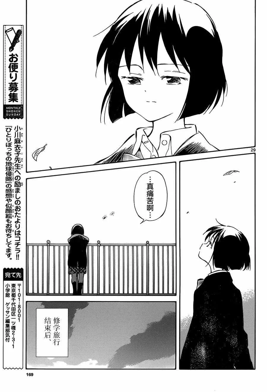 第43话 第29页