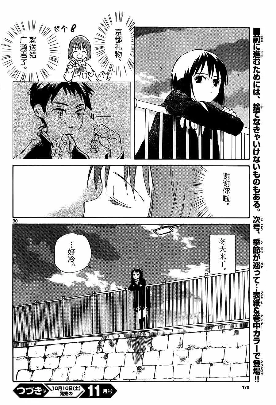 第43话 第30页