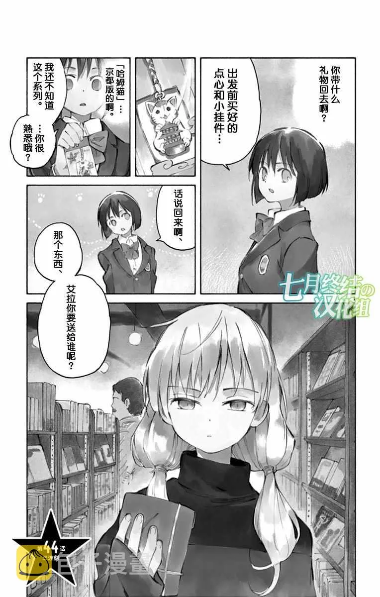 第44话 第1页