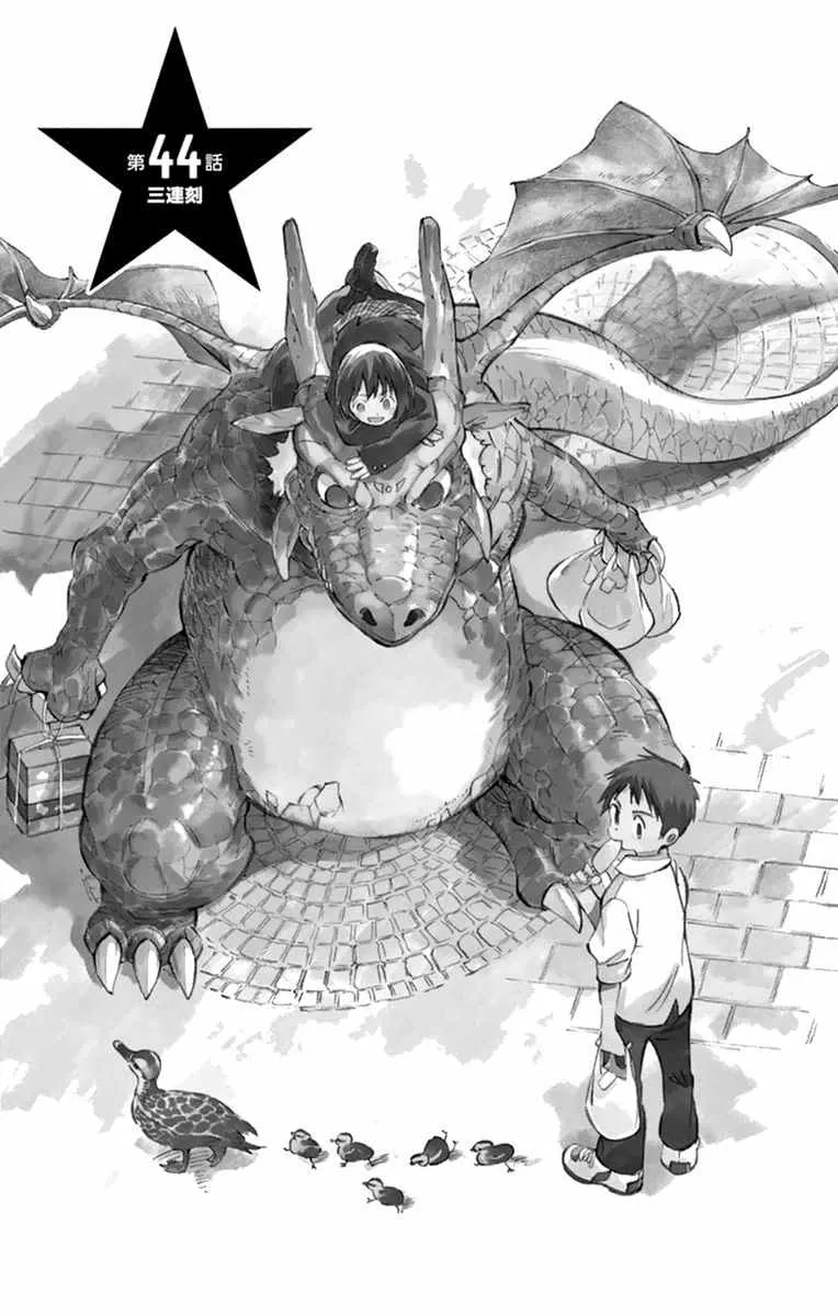 第44话 第2页
