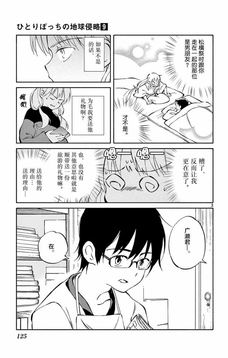第44话 第3页