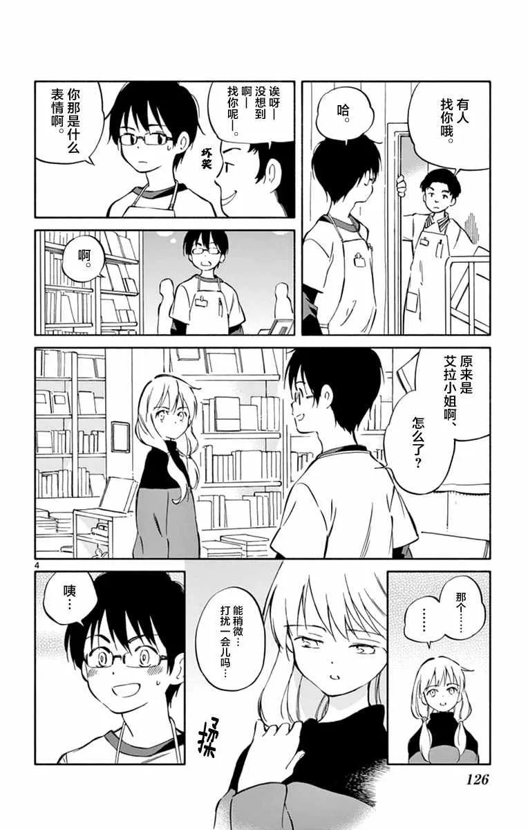 第44话 第4页