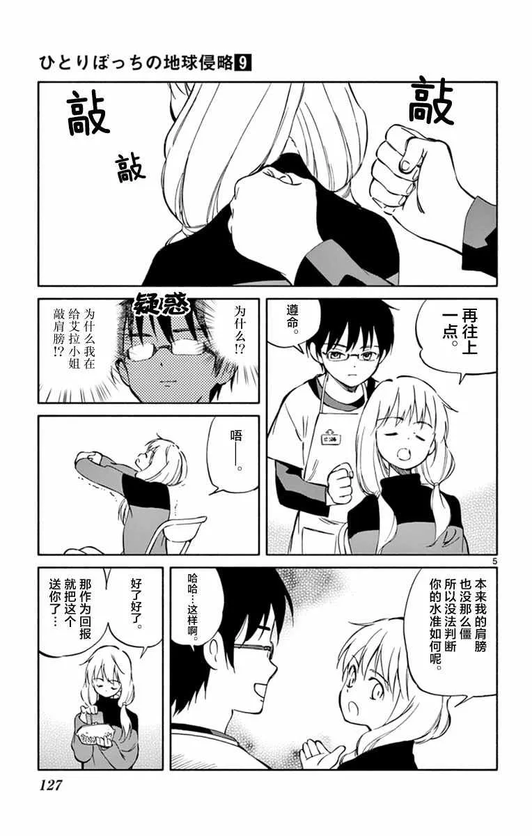 第44话 第5页