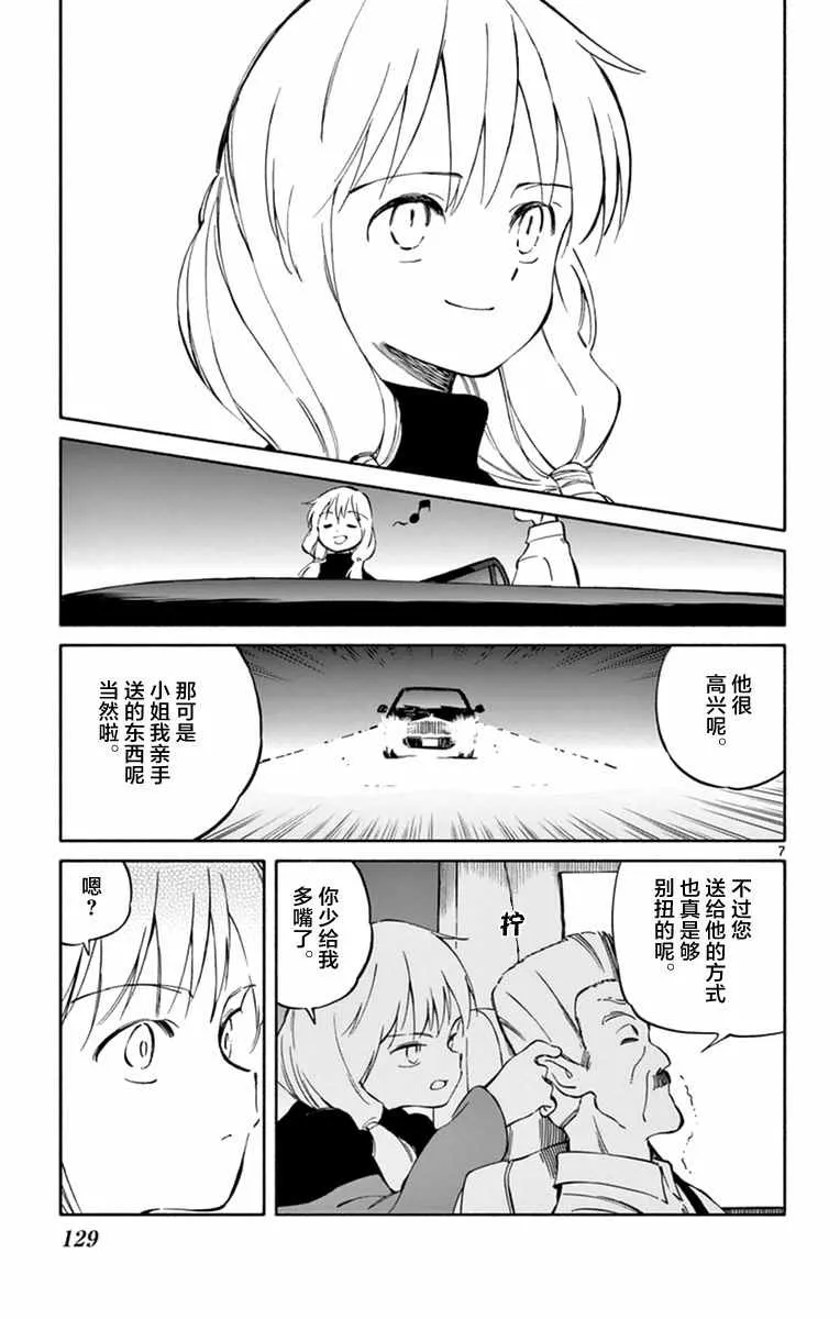 第44话 第7页