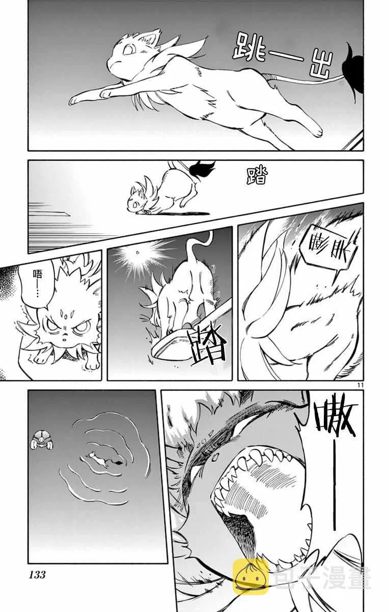第44话 第11页