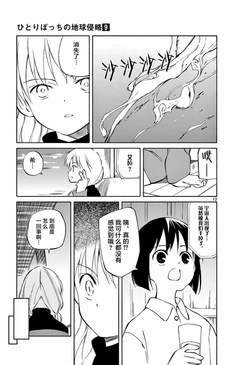 第44话 第13页
