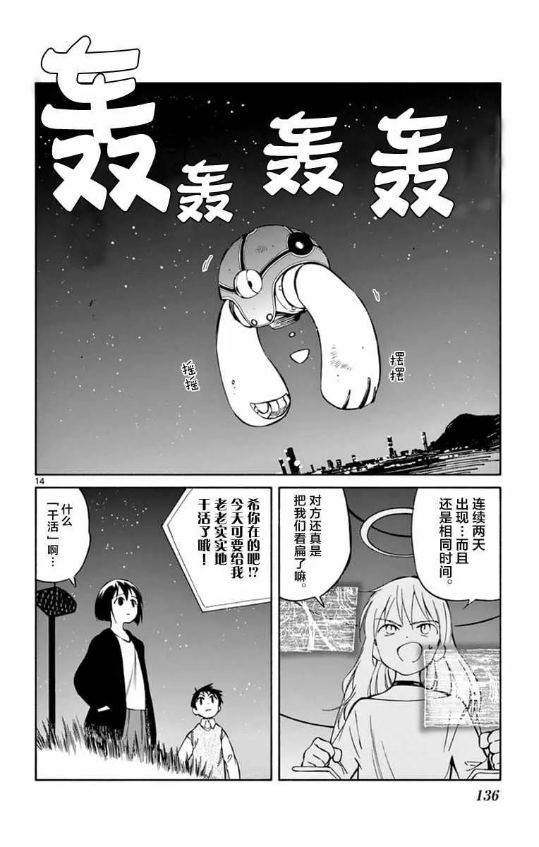 第44话 第14页