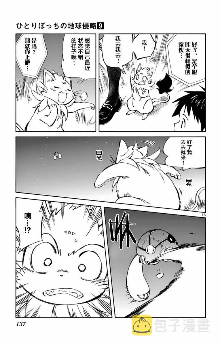第44话 第15页
