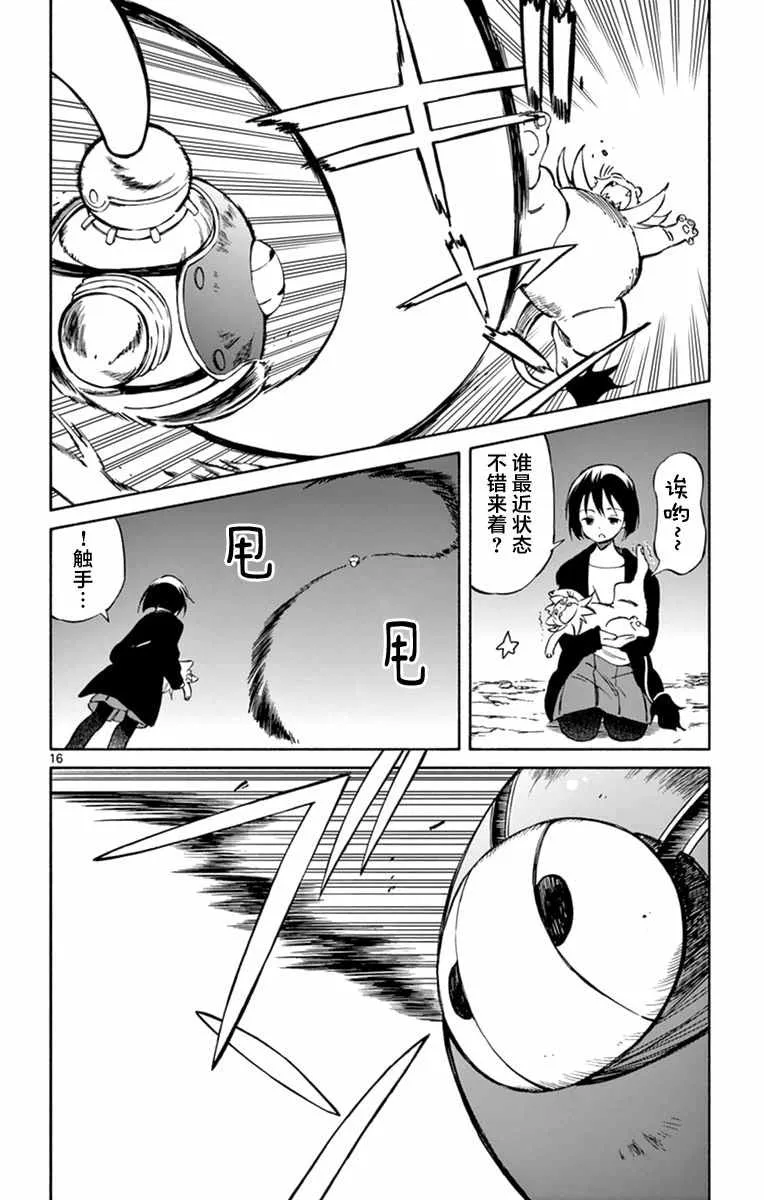 第44话 第16页