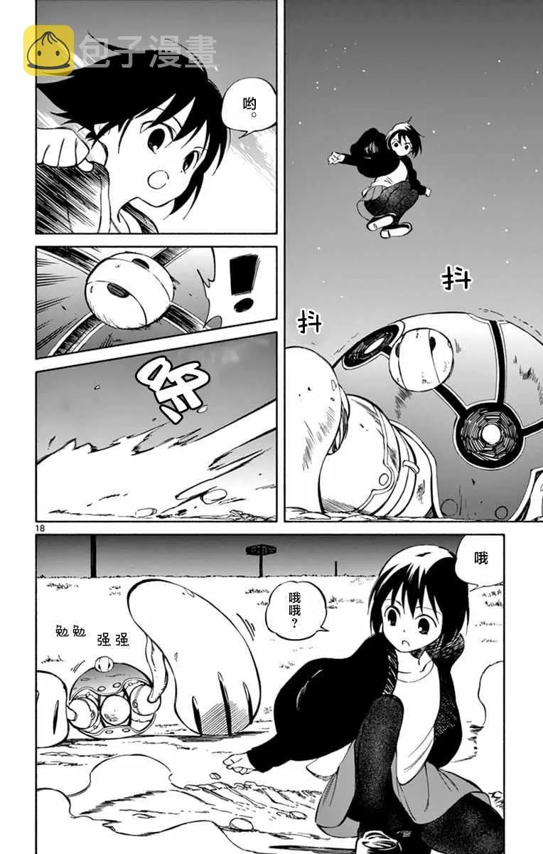 第44话 第18页