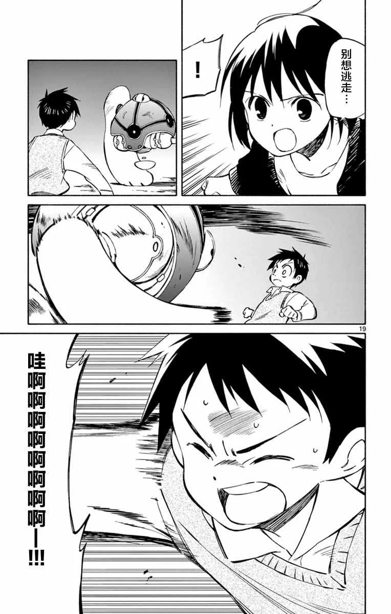 第44话 第19页