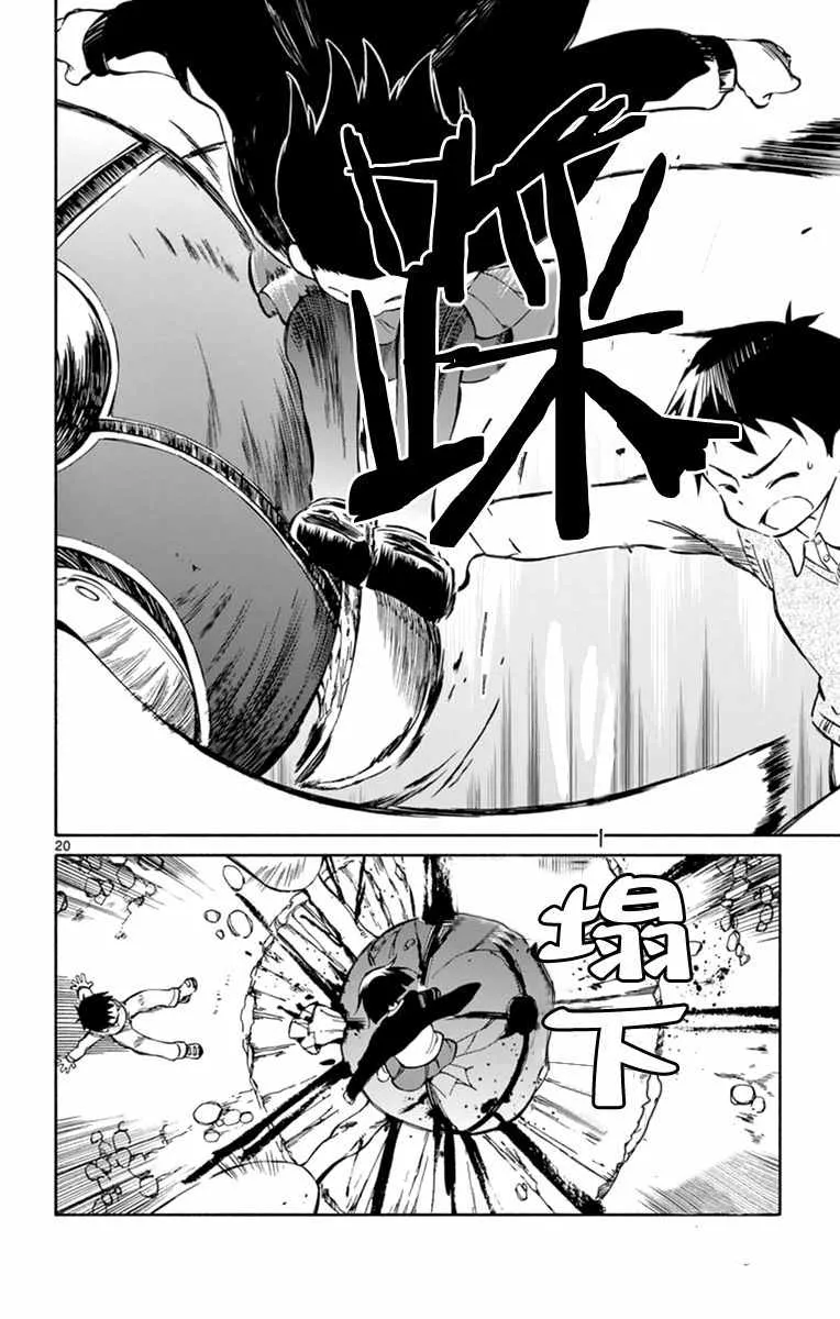 第44话 第20页