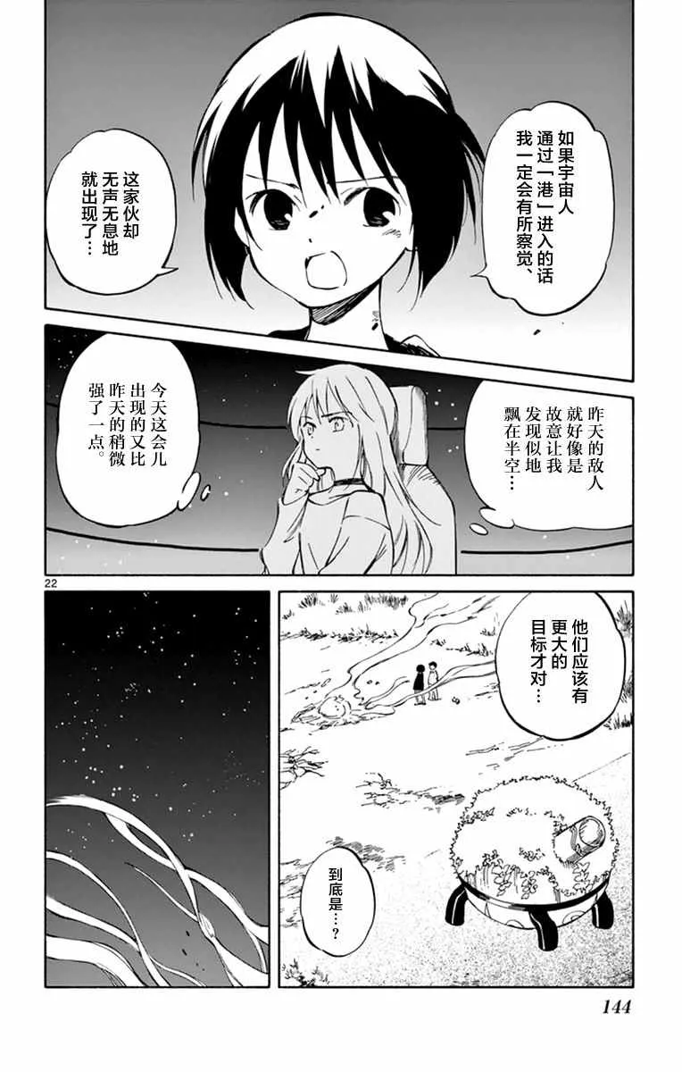第44话 第22页