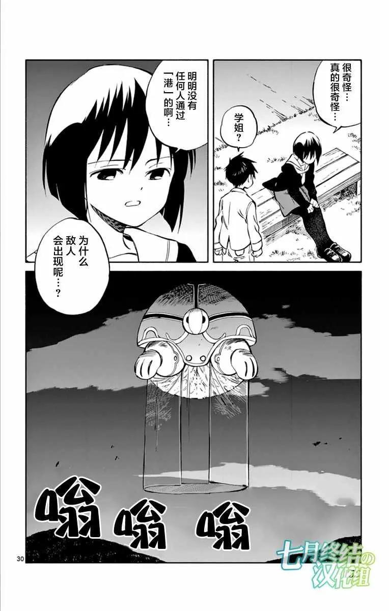 第44话 第30页
