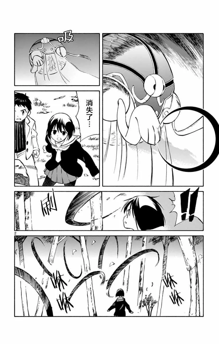 第45话 第2页