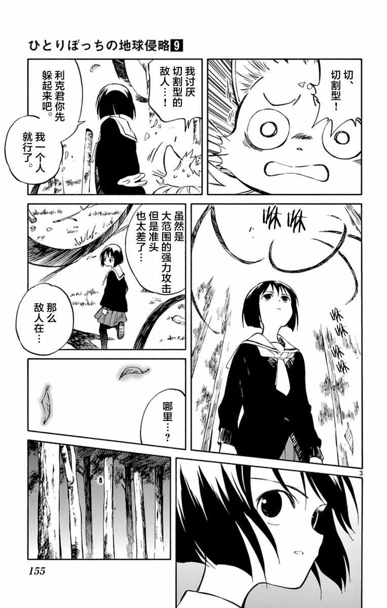 第45话 第3页